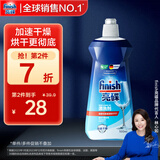 finish亮碟剂洗碗机漂洗剂 光亮剂亮碟剂洗碗加速烘干盐清除水斑 500ml