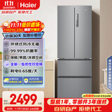 海尔（Haier）家宴335升法式多门四开门电冰箱小户型家用一级能效变频风冷无霜BCD-335WLHFD9DS9家电国家补贴20%
