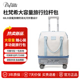 杜梵希 DUF ANXI2025新款便携拉杆包可折叠大容量多功能出差旅行包可扩容收纳 米白色