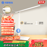 华为智选鸿蒙智选护眼学习AAAA级护眼灯宿舍学习灯学生开学wifi蓝牙5i双控