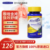 MAXCURAL迈可乐蜂胶润喉糖清肺养肺片 戒烟护嗓咽喉无糖含片薄荷口气清新 【加量32粒/1瓶】新西兰原装进口蜂胶含片