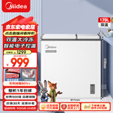 美的（Midea）179升双温双箱家用冰柜 大冷冻小冷藏两用卧式冷柜小型冰箱节能低音BCD-179DKEM(E)国家补贴20%