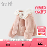 戴维贝拉（DAVE＆BELLA）女童羊羔毛外套洋气儿童开衫小童长袖上衣秋冬新款外衣宝宝衣服 粉色【现货】 100 cm（建议身高90-100cm）