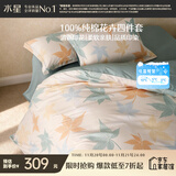 水星家纺四件套床上纯棉100%全棉透气被套床单双人1.5米x2米床繁花落枫家居馆