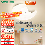 雷士（NVC）LED卧室护眼吸顶灯奶油风全光谱三色房间灯具卡通造型儿童房