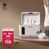 babycare湿巾加热器保温婴儿湿纸巾新生宝宝恒温小型家用湿巾加热器辛德白