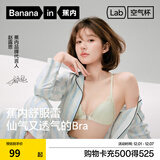 蕉内【赵露思同款】舒服蕾303A女内衣法式美背蕾丝轻性感薄款文胸罩 【前扣美背】冰雾绿 M （70C/75A/75B）