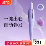 lena第3代全自动卷发棒32mm 40mm 女士电动卷发神器 大卷大波浪刘海卷发棒 懒人必备赠礼优选 LN-Z3S 【第3代Z3S】自然韩系32mm