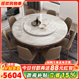 采薇 大理石餐桌家用餐桌椅组合实木白蜡木大圆桌现代简约圆形饭桌 1.60米餐桌(带转盘）+8张餐椅