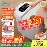 美的（Midea）泡脚桶杀菌足浴盆加热暖脚自动按摩保暖洗脚盆熏蒸暖泡喷淋生日礼物送男女友长辈 ZL310温泉桶