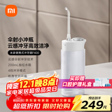 米家小米便携式冲牙器洗牙器水牙线 F400白色云感伞射机身收纳喷嘴4挡冲牙模式 出行必备 送男女友礼物