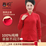 春织本命年马年保暖内衣女套装中老年大红色开衫老人秋衣秋裤棉毛衫男 【女士】大红立领 保暖开衫 L 95斤-115斤