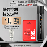 施华蔻专业造型套装 丝露华300ml+哑光发蜡100ml定型清爽蓬松自然持久定型