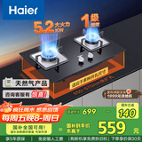 海尔（Haier）【咨询客服购升级款新品】燃气灶天然气 家用台嵌两用双灶 5.2kw猛火灶一级能效 燃气灶BE3 可调节