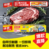 佳能（Glad）食品级保鲜膜30米 保鲜膜切割器 家用保鲜膜套30cm宽大号 W100