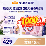 麦富迪 猫粮 barf霸弗全价烘焙猫粮成猫幼猫通用猫粮 【升级款】全期混合口味6kg