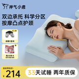 神气小鹿双面枕承托护颈枕头慢回弹分区护颈椎成人枕芯深睡 矮枕6/8cm-纯棉款 单只
