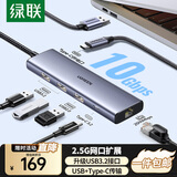绿联USB3.0转千兆网口Type-C扩展坞分线器网线转接头拓展坞RJ45有线网卡转换器适用苹果华为笔记本电脑 USB转2.5G网口+【USB*3+C】10G