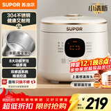 苏泊尔（SUPOR）迷你2升大容量 家用1-2人 智能多功能 电饭煲电饭锅煮饭锅 0涂层304不锈钢内胆 SF20FC945A 微压