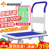 新越昌晖平板车小推车手推车拉货车小拖车钢板车折叠手拉车 承重约1000斤