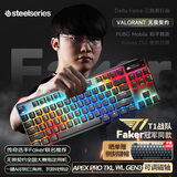 赛睿（SteelSeries）ApexPro TKL WL Gen3 电竞磁轴键盘 三模客制化游戏键盘 FPS/打瓦/无畏契约无线键盘84键75配列