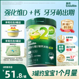 英氏婴幼儿米粉258g维D加钙南瓜味多乐能营养宝宝辅食加钙米糊2阶7月+