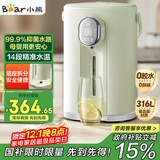 小熊（Bear）电热水瓶 恒温电热水壶多段保温316L不锈钢内胆抗菌水路 暖吨吨烧水壶 ZDH-H50T7