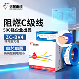远东电缆 ZC-BV4平方空调热水器用铜芯阻燃电线单芯单股硬线100米/卷 蓝色