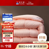 富安娜 舒暖七孔抗菌 纤维被 冬厚被 4.1斤 152*210cm 粉色