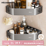 四季沐歌（MICOE）太空铝浴室置物三角篮免打孔墙角架卫生厕所洗手间壁挂钩收纳
