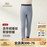 英氏【羊绒蚕丝加绒秋裤】双层儿童保暖裤内穿青少年男女童校服神器