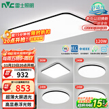 雷士（NVC）吸顶灯客厅灯智能简约LED照明卧室已接入米家APP舒适光
