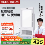 奥普（AUPU）浴霸集成吊顶风暖五合一浴室LED照明吹风换气多功能暖风浴霸 【超薄米家智控浴霸】-E372M