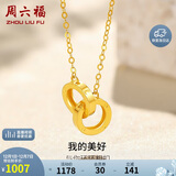 周六福18K黄金项链女环环相扣项链生日礼物黄18K金约0.85g-40+5cm