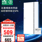 雷士（NVC）政府补贴石墨烯变频智能浴霸照明暖风换气排风一体浴室卫生间Y407