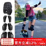 酷峰（kufun）轮滑护具全套头盔套装防护溜冰滑板滑雪陆冲板骑行成人儿童男女 7件套 黑色护具+护臀 L适合115至155斤