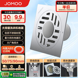 九牧（JOMOO）不锈钢镀铬洗衣机地漏  简约大排量防臭  92144-1B1-1