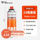 清系户外便携卡式炉防爆气罐液化瓦斯气体燃气罐卡斯炉丁烷气瓶 220g*24