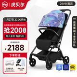 虎贝尔婴儿车可坐可躺遛娃神器宝宝推车轻便可折叠高景观婴儿推车 Mpro自动收车-幻彩夜光