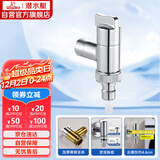 潜水艇（Submarine）F404角阀洗衣机龙头水嘴黄铜镀铬4分快接6分螺纹自带止水装置银色