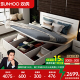 双虎现代简约双人床1.5x2米板式高箱储物床小户型主卧大床16H1 【储物箱体】床+纤维棕垫 1800mm*2000mm