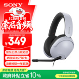 索尼（SONY）INZONE 英纵 H3头戴式电竞游戏耳机 电脑台式机笔记本有线耳麦 高清麦克风通话虚拟7.1听声辨位 白色