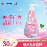 竹盐LG派缤按压式牙膏285g*1瓶花香薄荷清爽口感减轻牙渍清洁口腔