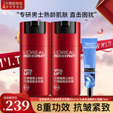 欧莱雅（LOREAL） 面霜多效霜男士护肤品套装锐能抗皱霜紧致控油补水保湿提亮肤色 男士多效霜50ml*2+水凝露15ml