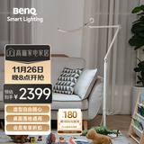 明基(BenQ) WiT Floor落地灯全光谱护眼学习阅读客厅卧室品质简约金