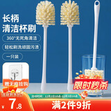 LYNN长柄杯刷 洗杯子神器顽固污渍清洁刷保温杯奶瓶茶杯刷子 1只装