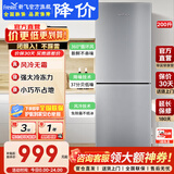 新飞 （Frestec）266升二门冰箱变频一级能效节能风冷无霜大容量超薄家用出租房双开门上下两门电冰箱轻音国家补贴 200升【常卖款】定频二级能效