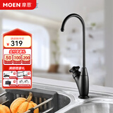 摩恩（MOEN）水槽单冷单孔精铜净铅直饮水厨房纯净水龙头净水机龙头 60001黑色