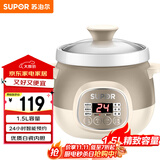 苏泊尔（SUPOR）电炖锅电炖盅 煲汤锅炖汤锅 燕窝炖盅 煮粥神器 电汤锅 电煮锅 婴儿辅食锅DG15YC818 1.5L多功能锅