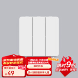 Yeelight凌动开关易来墙壁开关支持SLISAON自回弹不离线技术 三开